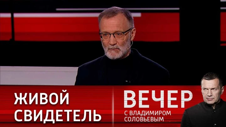 Вечер с Владимиром Соловьевым Михеев о Краматорске, визите Нехаммера и трубе