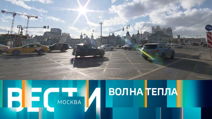 Вести-Москва Эфир от 08.04.2022 (14:30)