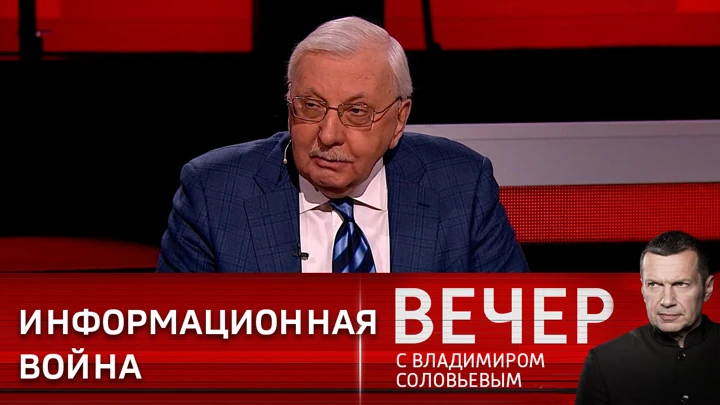 Вечер с Владимиром Соловьевым С военной точки зрения нам нужно идти до конца