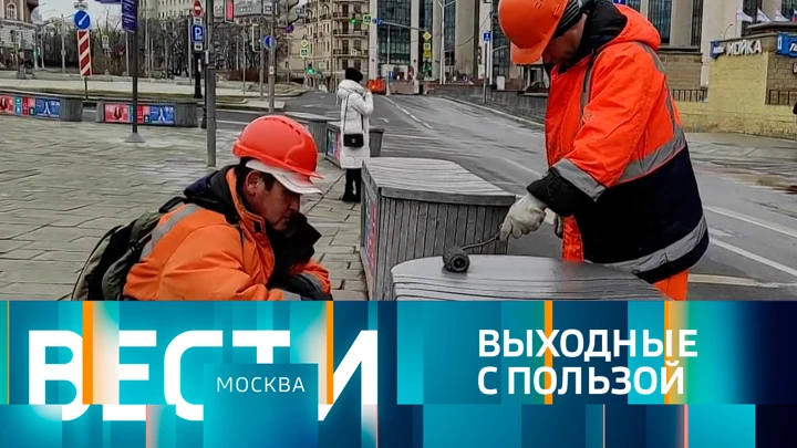 Вести-Москва Эфир от 02.04.2022 (08:20)