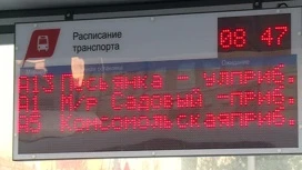 В Перми приступили к монтажу новой партии "умных" остановок