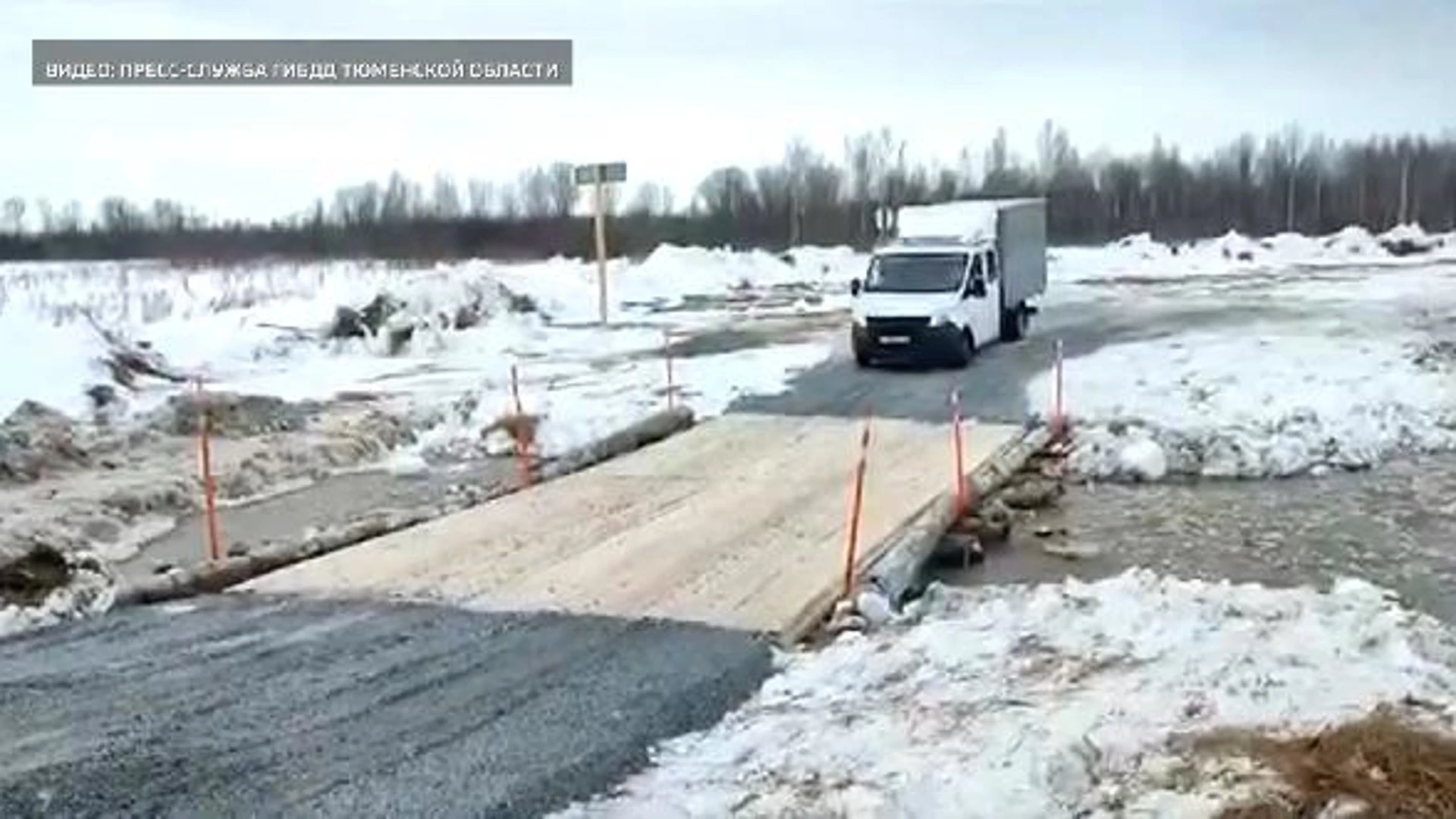 Зимник через реку Лайма открыли в Тюменской области