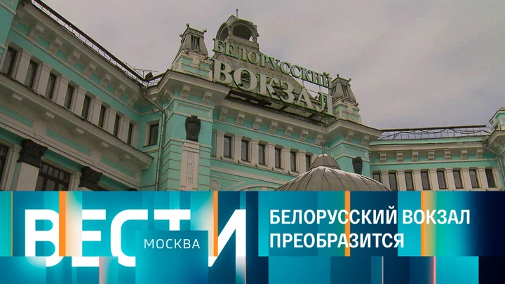 Вести-Москва Эфир от 30.03.2022 (14:30)