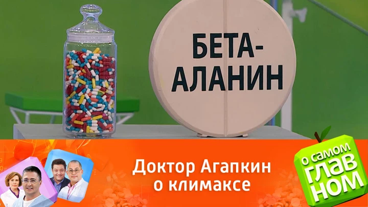 О самом главном Как бороться с проявлениями климакса