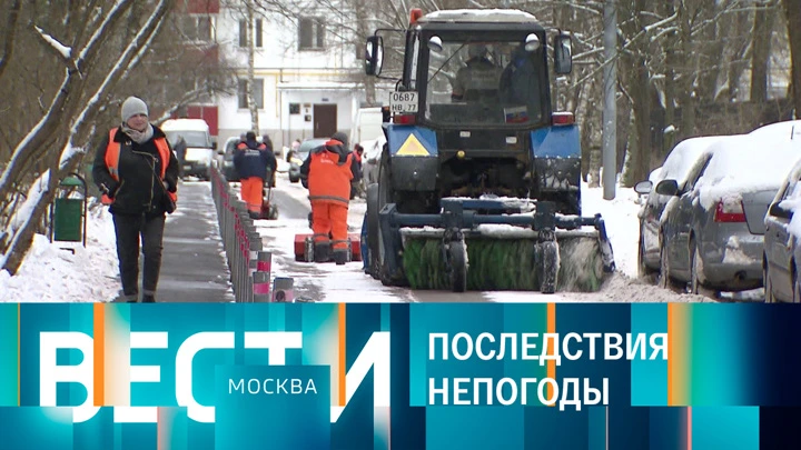 Вести-Москва Эфир от 29.03.2022 (14:30)