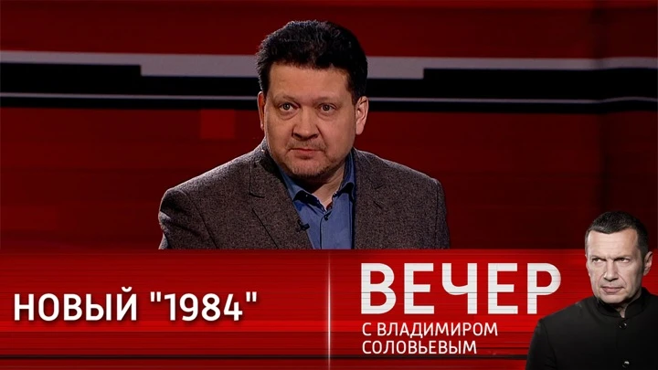 Вечер с Владимиром Соловьевым Политолог о западных медиа и СМИ: это не фактчекинг, это просто вранье