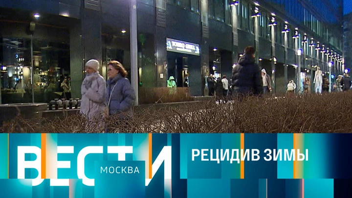 Вести-Москва Эфир от 26.03.2022 (21:05)