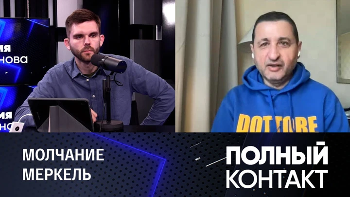 Полный контакт Политолог о молчании "глыбы" Меркель: тихо варит капустный суп