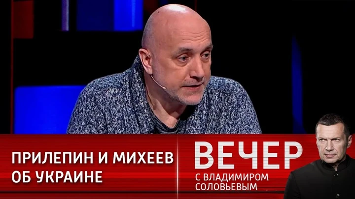 Вечер с Владимиром Соловьевым Мы не уйдем: что сказать народу Украины