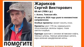 В городе Асино ищут 68-летнего мужчину с потерей памяти