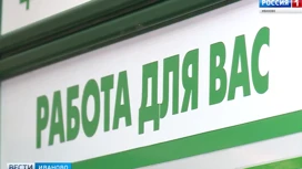 В комитете по труду Ивановской области рассказали о получении новых профессий для граждан