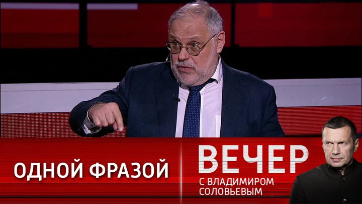 Вечер с Владимиром Соловьевым Михаил Хазин: опыт соответствующий у нас есть