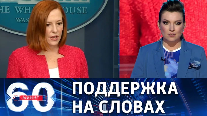 60 минут НАТО собирается на очередное заседание по Украине