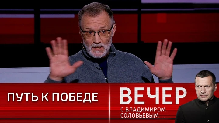 Вечер с Владимиром Соловьевым Сергей Михеев – о коррупции, работе с населением и информационной повестке