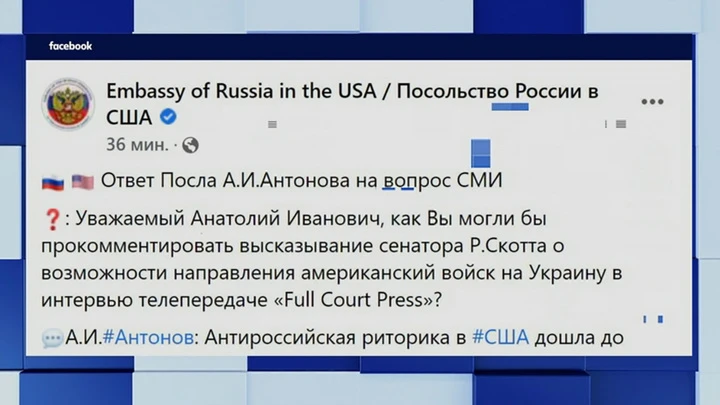 Новости Посол России: лозунги в США рискованны для международной безопасности