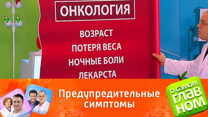 О самом главном Боль в спине: когда надо бить тревогу