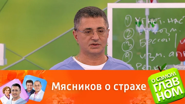 О самом главном Страх перед будущим: как его победить