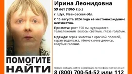 В Ивановской области пропала 59-летняя женщина