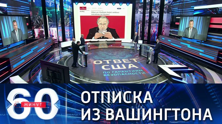 60 минут Неделимость безопасности под вопросом