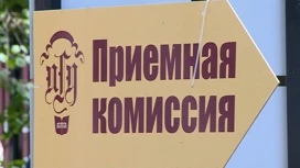 В вузах Пермского края открыт дополнительный набор на бюджет