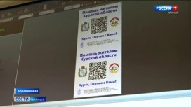 На специальный счет, отрытый для сбора средств жителям Курской области, за четыре дня поступило почти полтора миллиона рублей