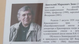 На этой неделе исполнилось 85 лет со дня рождения народного художника Анатолия Знака