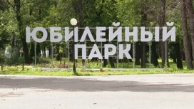 В Юбилейном парке Ярославля пройдет День физкультурника